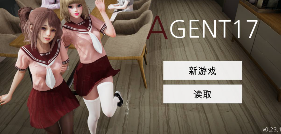 特工17 版本内容 演示图 5