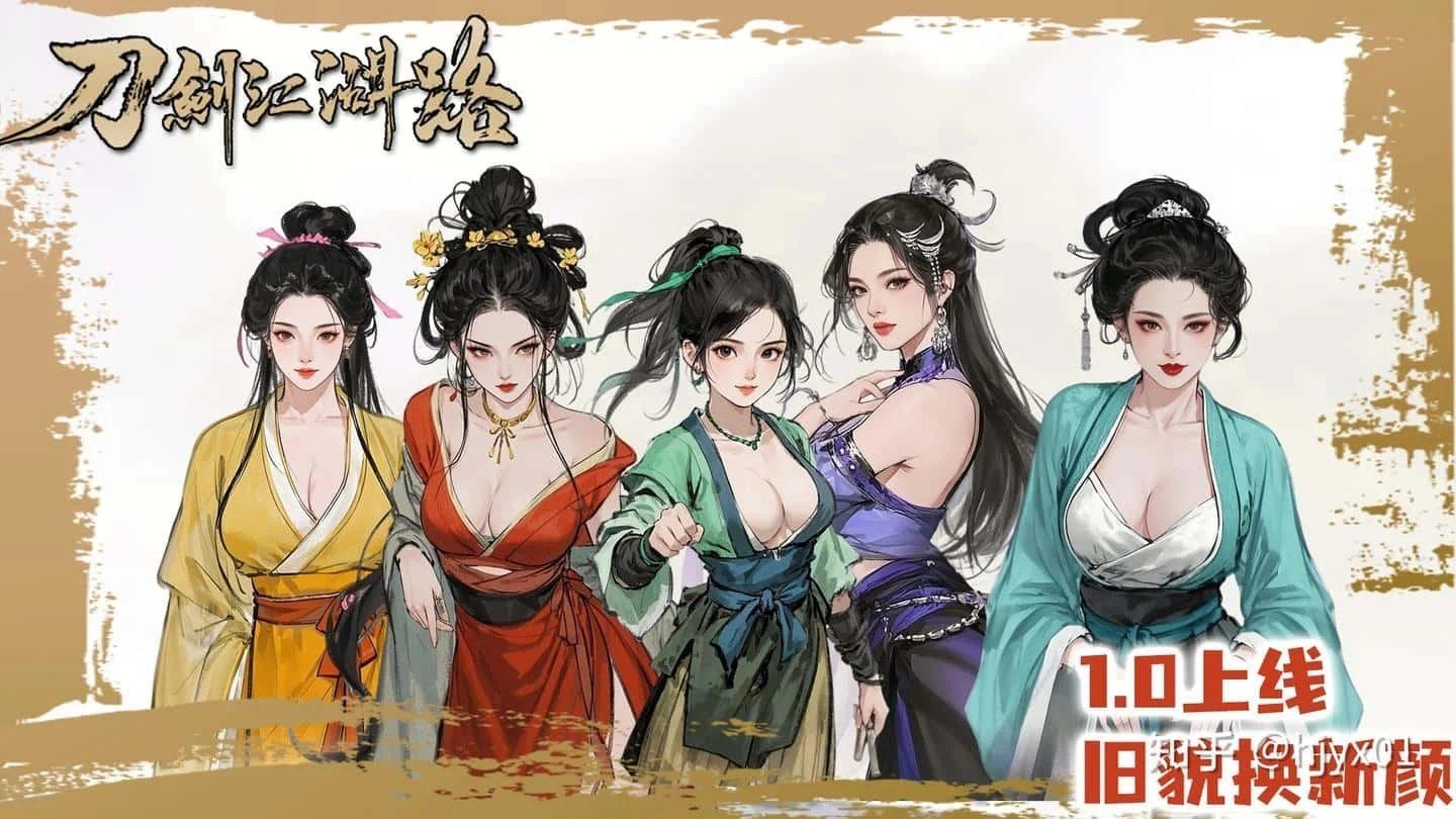 刀剑江湖路-绅士mod版 章节推进 资料图 5