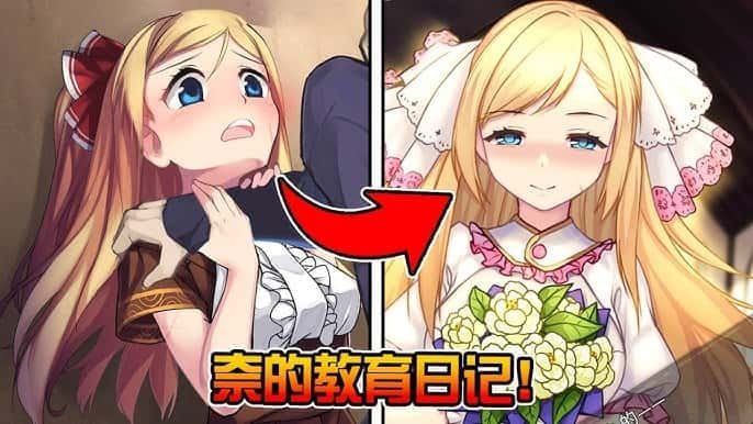 奈的教育日记 探索场景 演示图 6