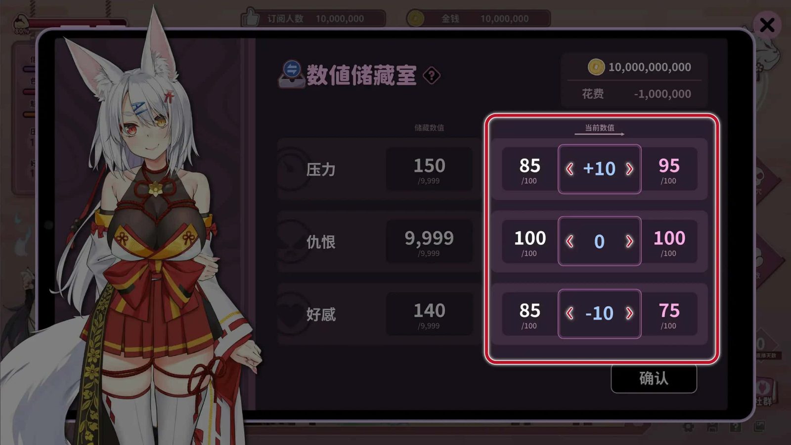 妖狐的深夜直播 角色事件 内容截图 3