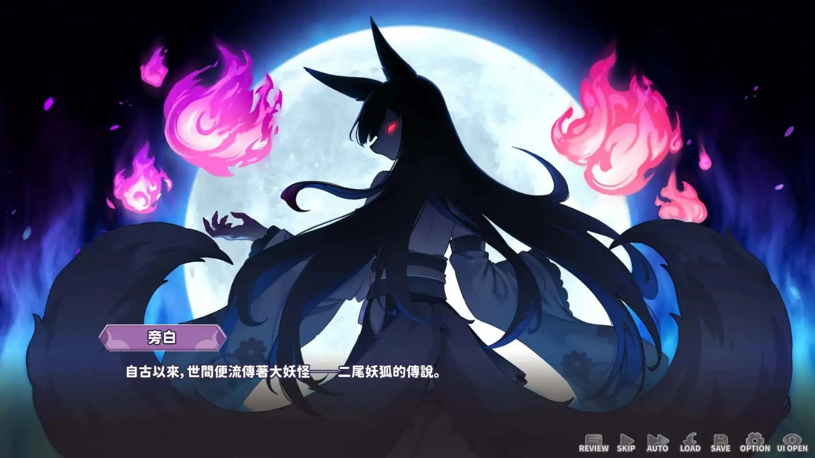 妖狐的深夜直播 剧情互动 演示图 5