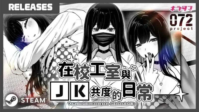 在校工室與JK共度的日常 资源内容 展示图 8