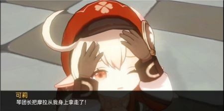 可莉的恶作剧 故事片段 玩法截图 8