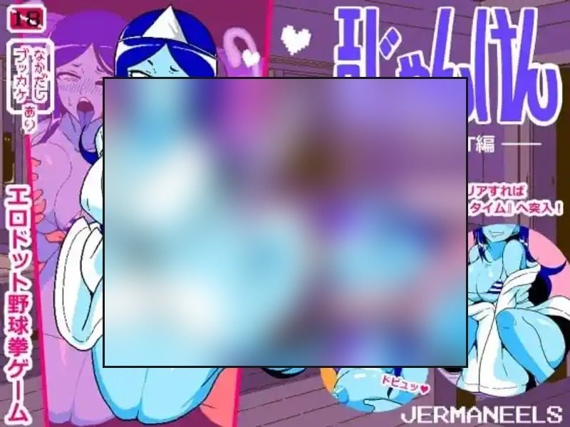 色情猜拳GHOST篇 玩法展示 演示图 6