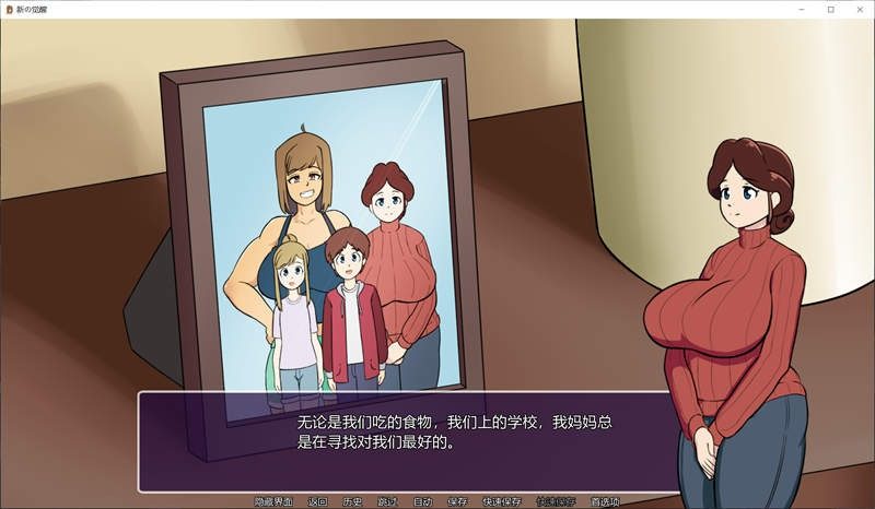 新的觉醒v1 主线事件 玩法截图 6