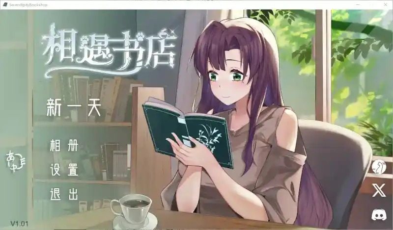 相遇书店 出会い本屋 .02官方 步兵版 互动SLG 展示图 5